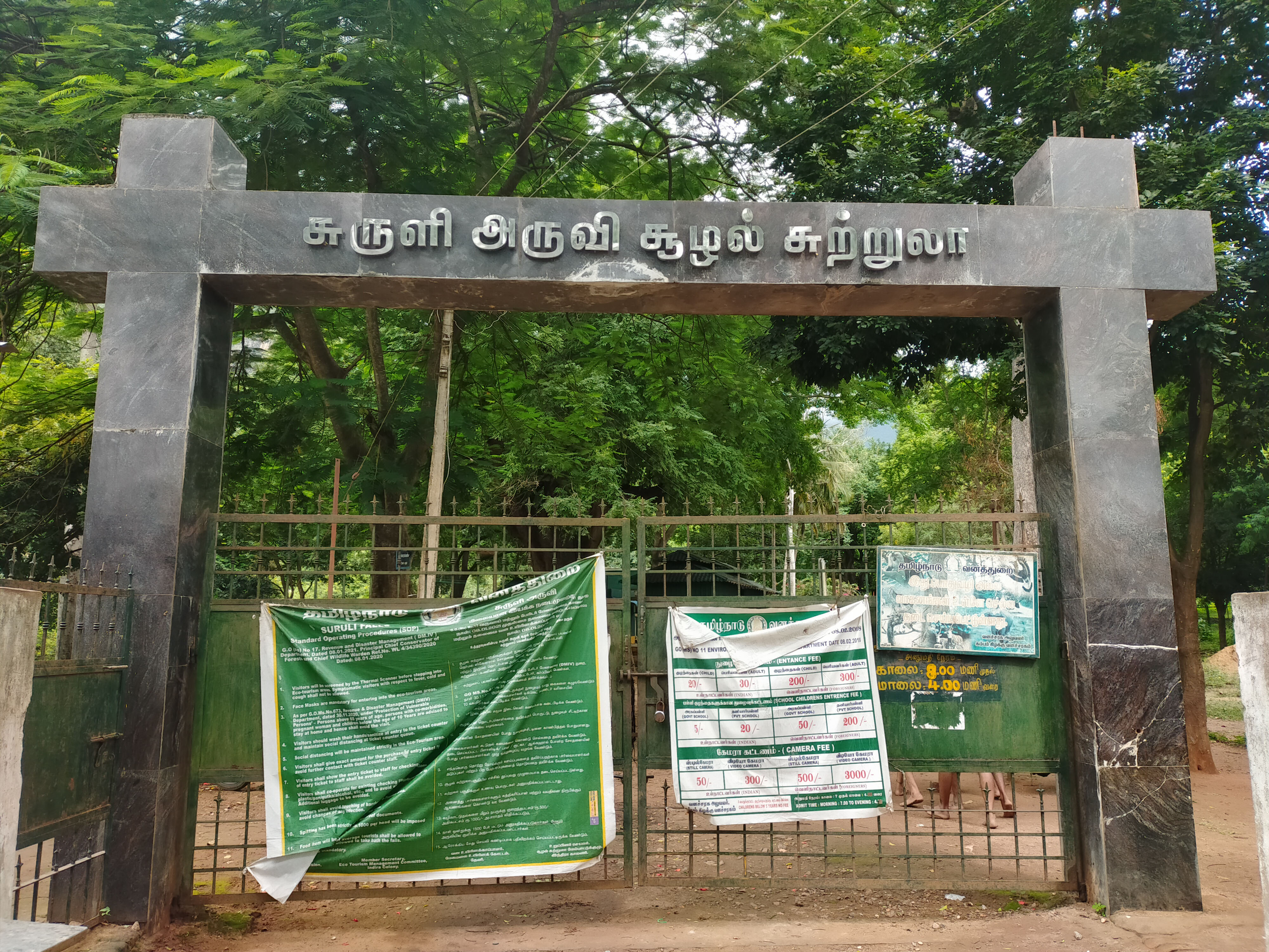 சுருளி அருவியில் வெள்ளப் பெருக்கு - 5வது நாளாக குளிக்க தடை