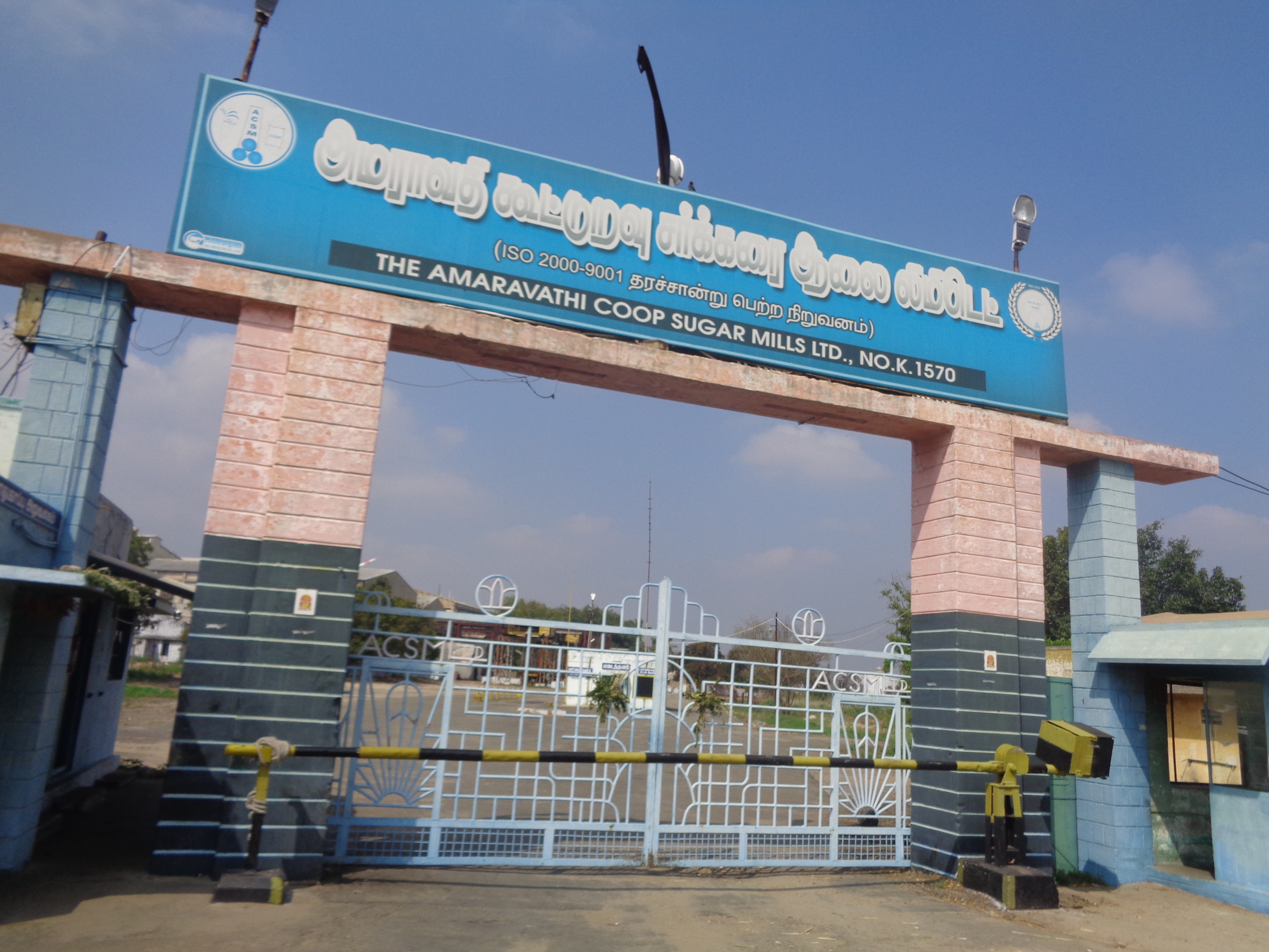 4 ஆண்டாக மூடிக்கிடக்கும் ஆலை - விவசாயிகளின் கோரிக்கை நிறைவேறுமா?