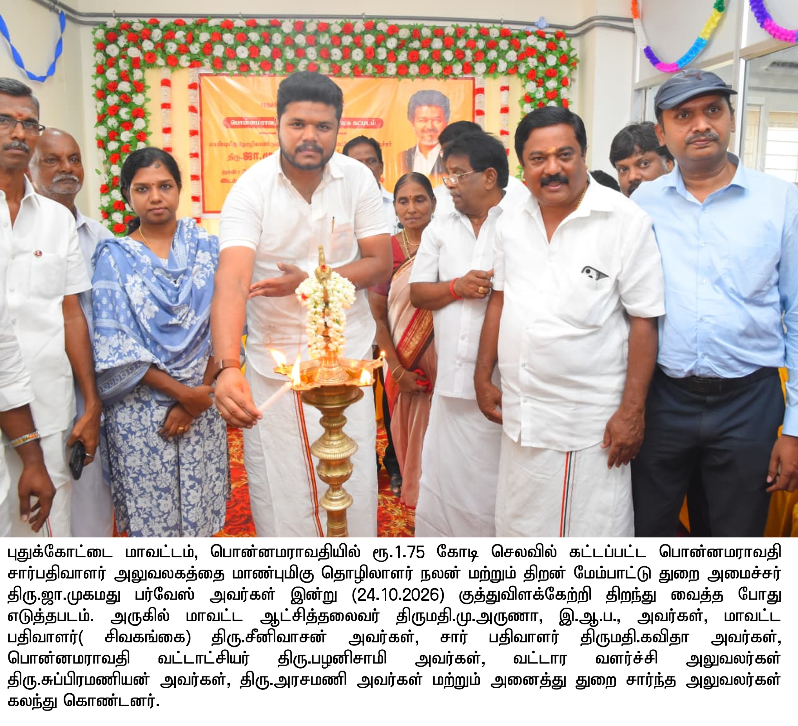 Minister inaugurates Rs.1.75 crore Sub-Registrar office