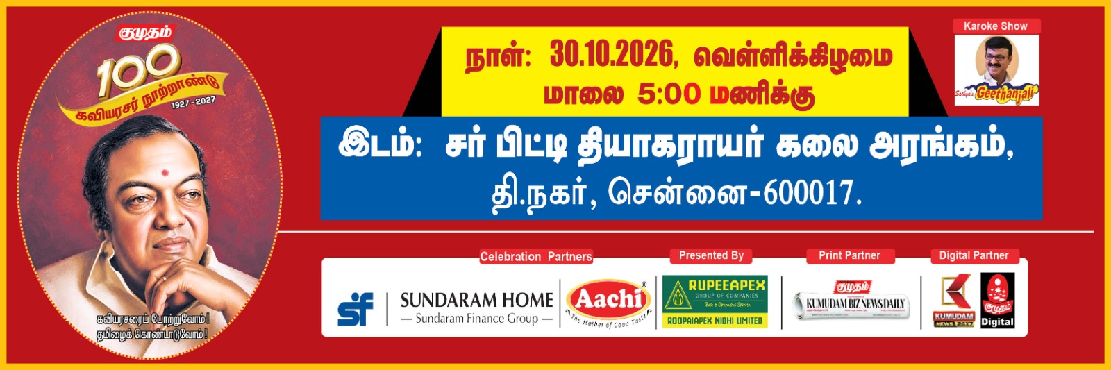 Kaviarasu Kannadasan 100