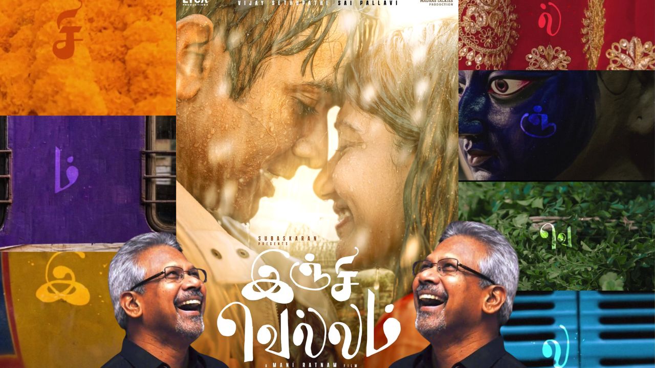 விஜய் சேதுபதி - சாய் பல்லவி இணையும் 'இஞ்சி வெல்லம்' ! வைரலாகும் அப்டேட்!