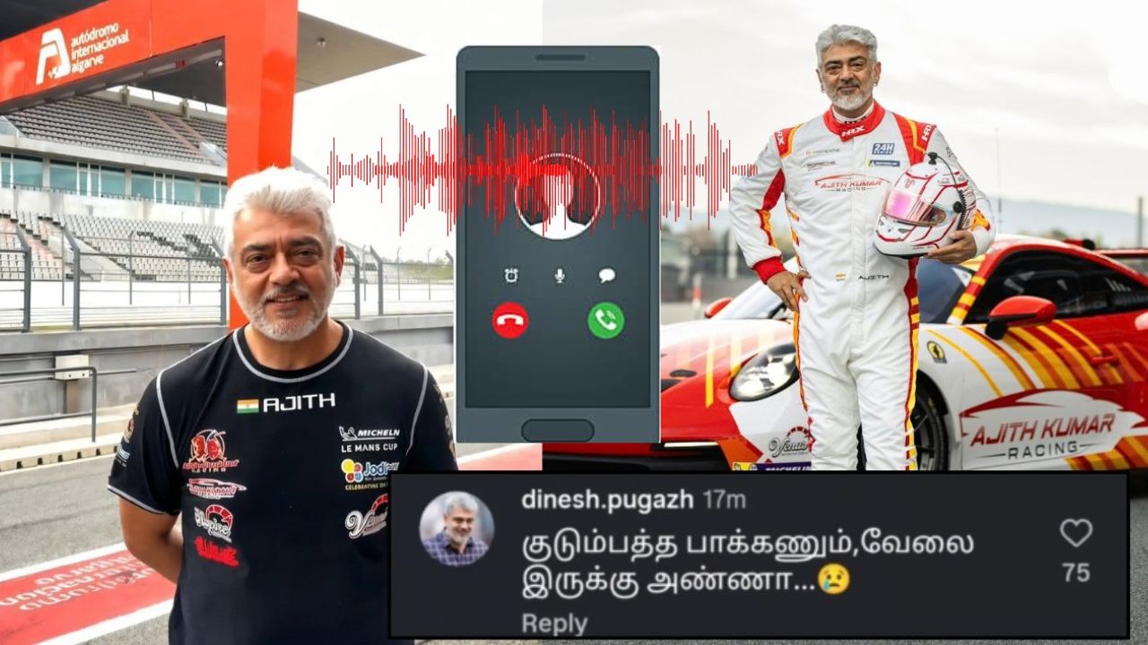 “நான் சொன்னது வேற...” ரசிகர்கள் தவறாக புரிந்துகொண்டார்களா? அஜித்தின் வைரல் ஆடியோ!