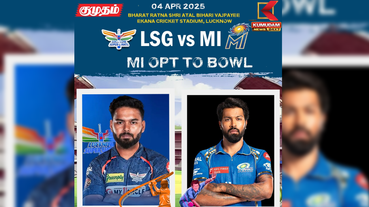 MI vs LSG: டாஸ்வென்ற மும்பை பவுலிங் தேர்வு.. காயத்தினால் களமிறங்காத ரோகித்!