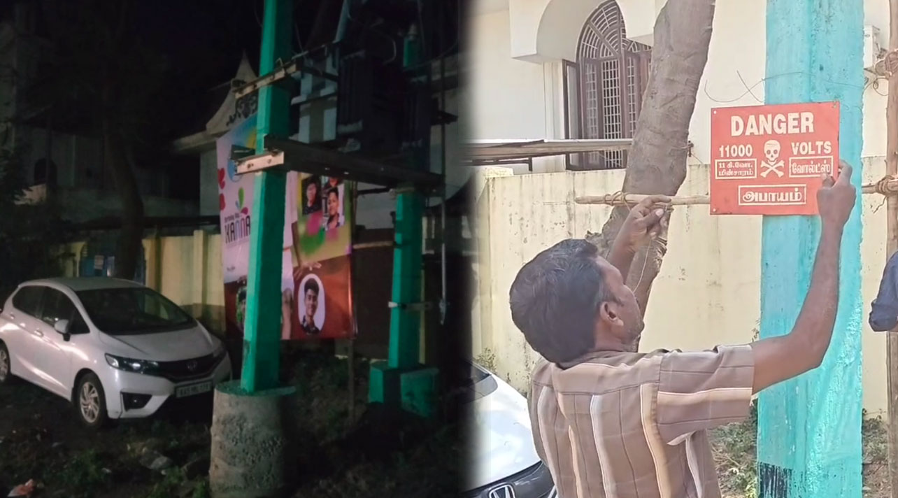 பிறந்தநாள் பேனர் கட்டிய 2 பேருக்கு காத்திருந்த அதிர்ச்சி...சோகத்தில் கிராம மக்கள் 