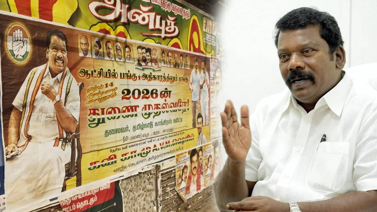 துணைமுதல்வர் செல்வப்பெருந்தகை? போஸ்டரால் வந்த குழப்பம்..! ஷாக்கில் திமுக தலைமை..!