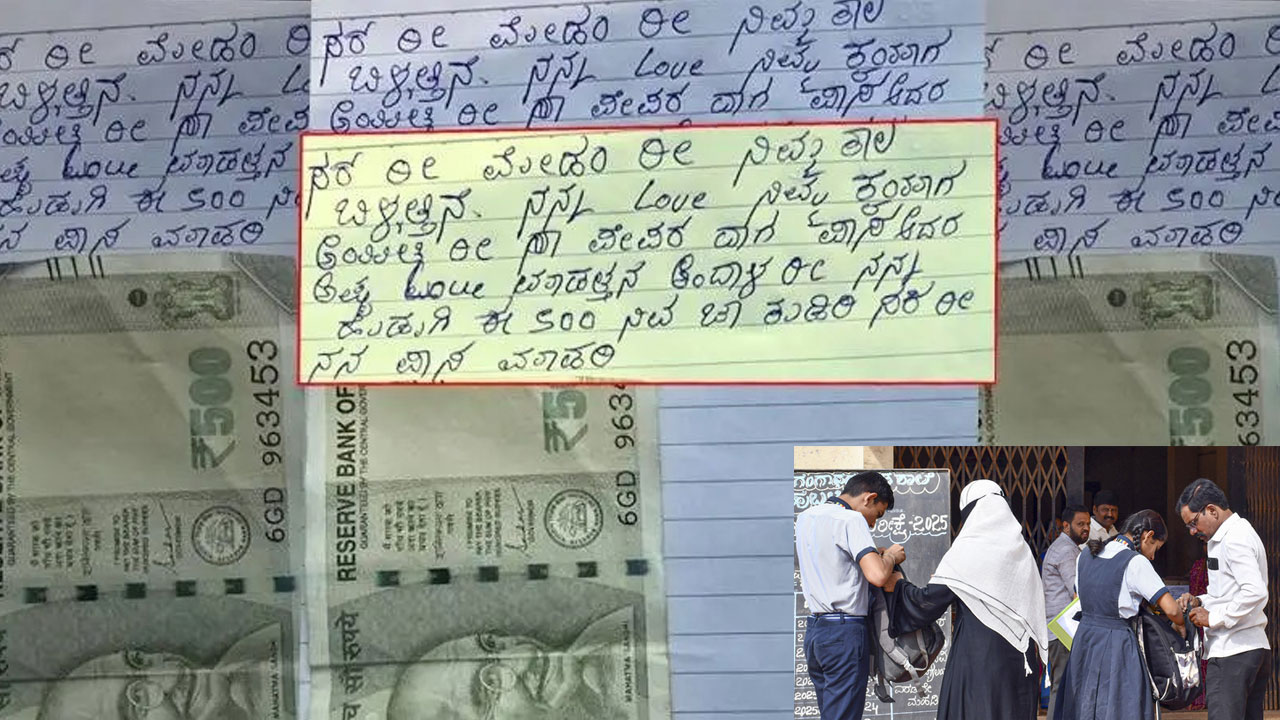 என் காதலே உங்க கையில தான் இருக்கு.. 10-ஆம் வகுப்பு  மாணவன் வைத்த விநோத கோரிக்கை