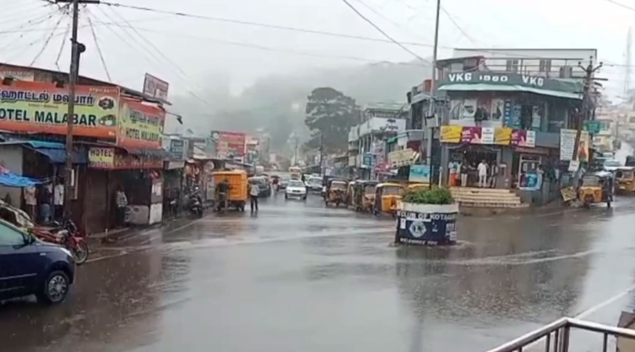 ஊட்டியில் கொட்டிய கனமழை...முடங்கிய சுற்றுலாப் பயணிகள் 