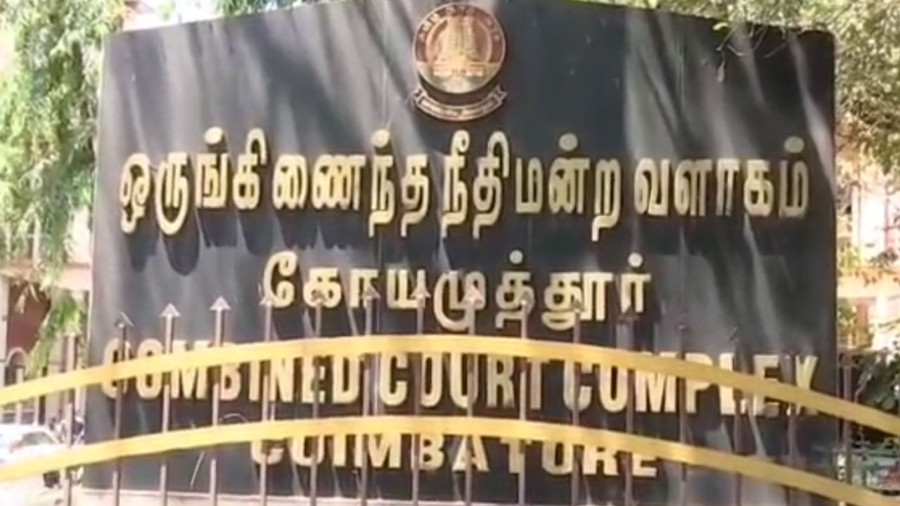 கோவை நீதிமன்றத்தில் பரபரப்பு.. குற்றவாளி தீர்ப்பிற்கு முன் தப்பியோட்டம்!