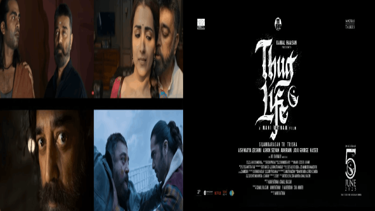 இனிமே இங்க நான் தான் ரங்கராய சக்திவேல்... கமலின் 'தக் லைஃப்' படத்தின் டிரெய்லர் வெளியீடு!