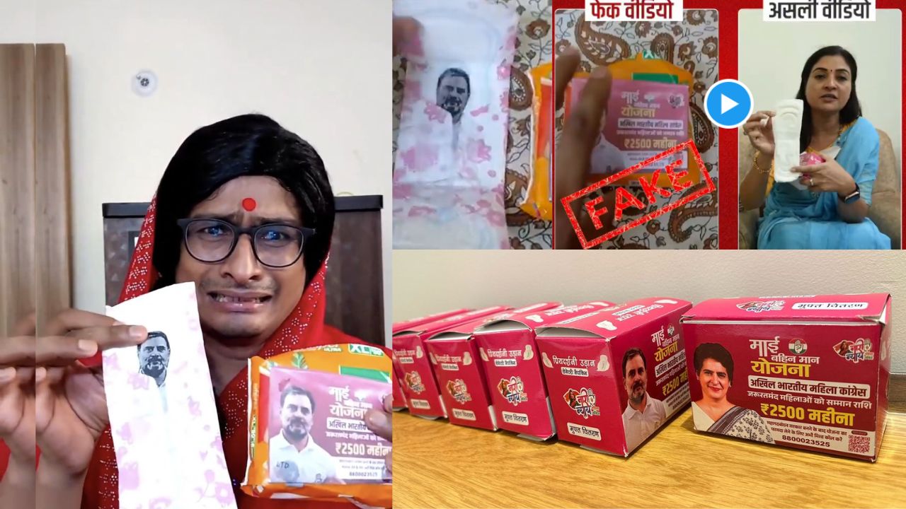 சானிட்டரி நாப்கினில் ராகுல் காந்தி ஸ்டிக்கர்? காங்கிரஸ் கட்சி விளக்கம்