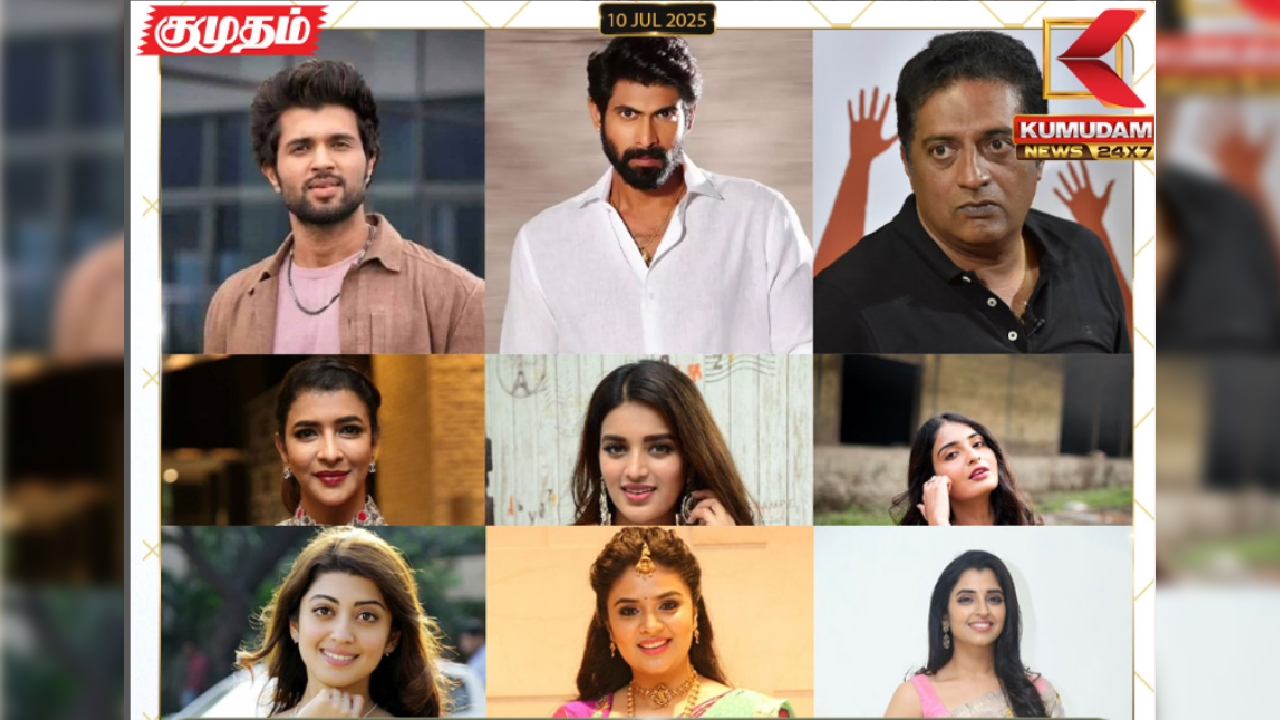 சட்டவிரோத சூதாட்ட செயலி: 29 பிரபலங்கள் மீது வழக்குப்பதிவு..!