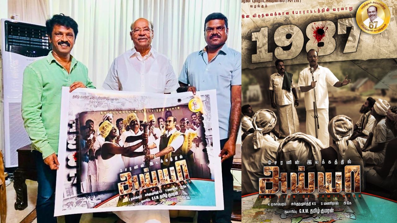 1987-ல் நடந்த இடஒதுக்கீடு போராட்டம்.. சேரனின் இயக்கத்தில் ராமதாஸ் பயோபிக்!