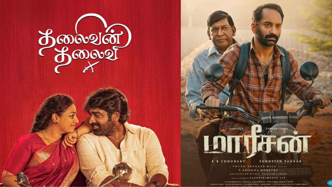 ‘தலைவன் தலைவி’ மற்றும் ‘மாரீசன்’.. வசூலில் யார் டாப் தெரியுமா?