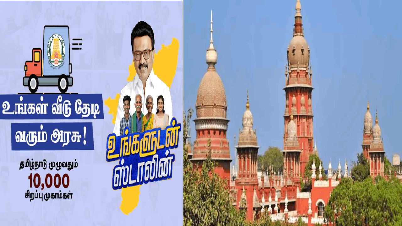 அரசியல் தலைவர்களின் பெயர் இடம் பெறக் கூடாது - சென்னை உயர் நீதிமன்றம்