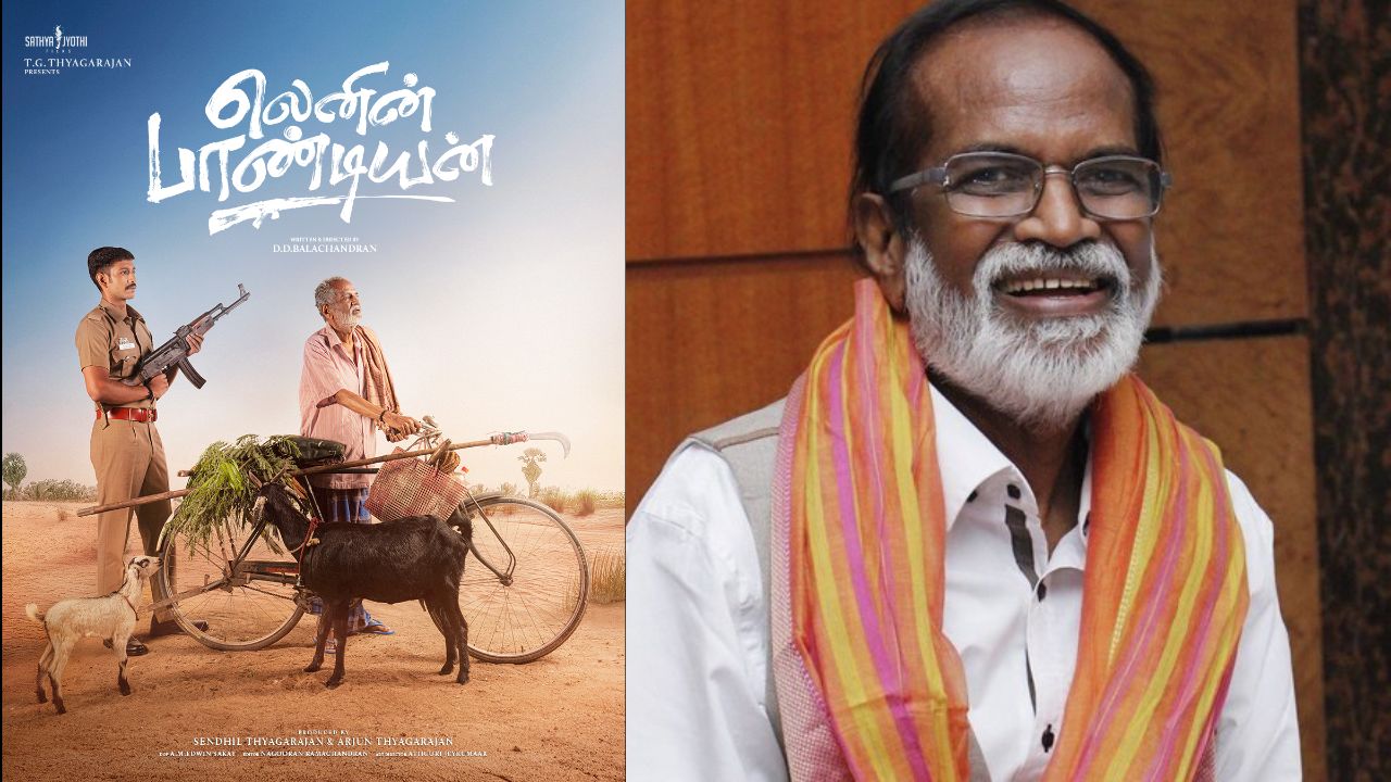 லெனின் பாண்டியன் ஃபர்ஸ்ட் லுக்- கங்கை அமரனுடன் களமிறங்கும் சிவாஜி பேரன்!