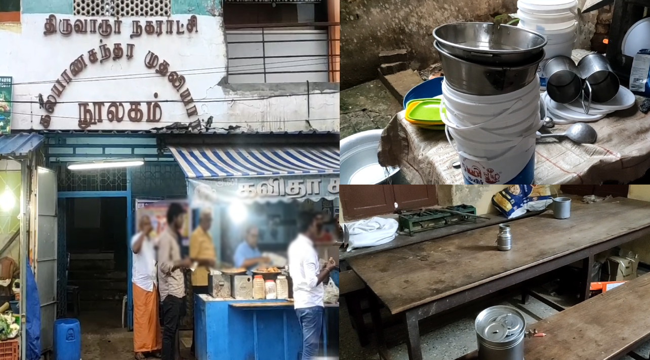  திருவாரூரில் நூலகத்தை டீ கடையாக மாற்றிய அவலம்