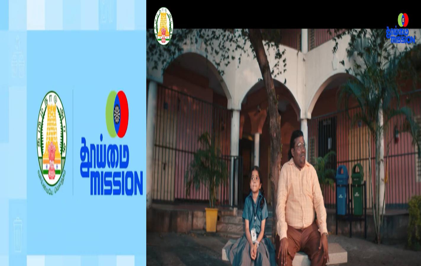 தமிழ்நாடு தூய்மை மிஷன்: யோகி பாபு விழிப்புணர்வு வீடியோ வெளியீடு - ₹25,000 பரிசுடன் ரீல்ஸ் போட்டி அறிவிப்பு!