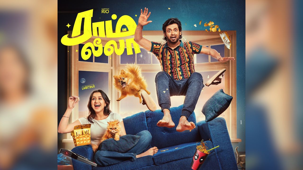 ராம் இன் லீலா: மீண்டும் லவ் ஸ்டோரியை தேர்ந்தெடுத்த ரியோ ராஜ்!