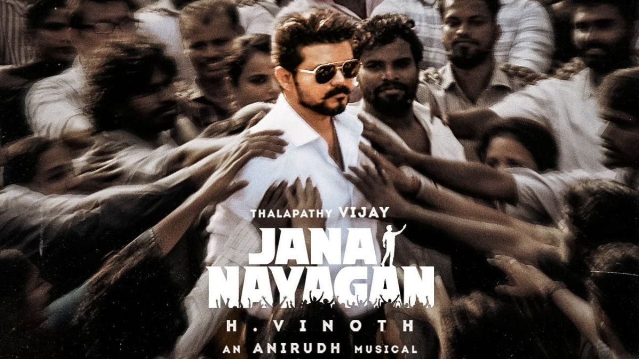 விஜய் ரசிகர்களுக்கு ஷாக் நியூஸ்.. 'ஜனநாயகன்' படத்திற்கு புதிய சிக்கல்!