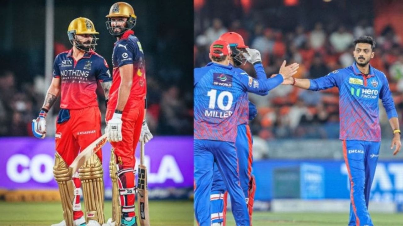 RCB vs DC: பழிவாங்குமா பெங்களூரு.. ஃபார்முக்கு வருமா டெல்லி?