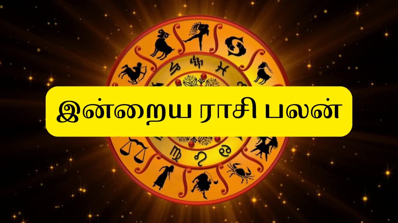 மேஷம் முதல் மீனம் வரை.. இன்றைய ராசி பலன் (20.06.2026)