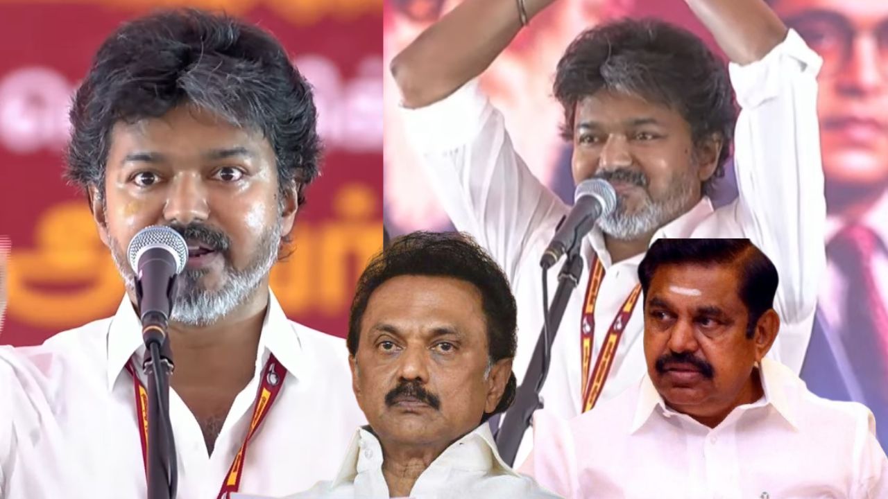 “திமுகவும் அதிமுகவும் ஒன்று.. ஒரே ஓனர் தான்” தாராபுரத்தில் விஜய் அதிரடி பேச்சு!