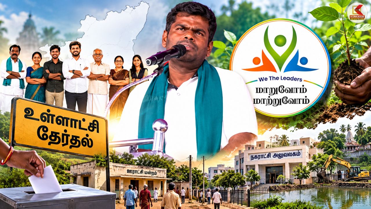 தேர்தல் களத்தில் அண்ணாமலை ! உள்ளாட்சியில் களமிறங்க முடிவு !