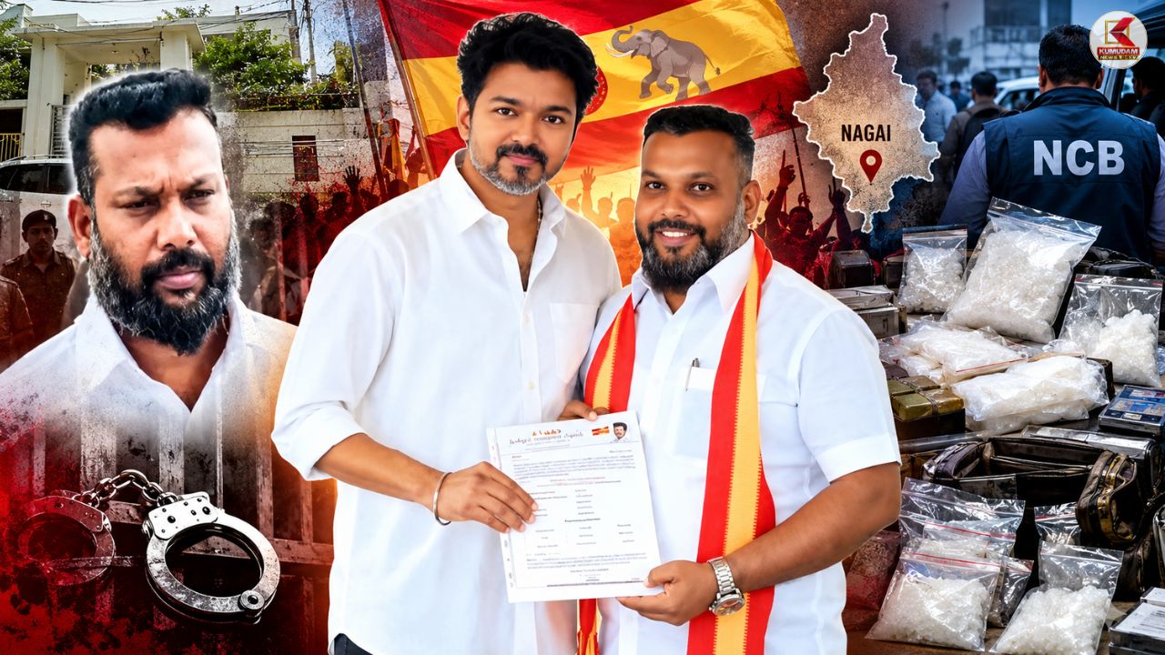 கையகப்படுத்தப்பட்ட போதைப்பொருள்...கழற்றிவிட்ட தவெக!