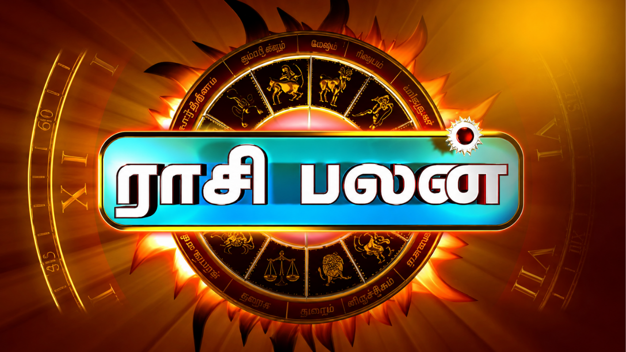 தொழில், நிதி மற்றும் ஆரோக்கியம்.. இன்றைய ராசிபலன் (செப்.29) தொழில், நிதி மற்றும் ஆரோக்கியம்.. இன்றைய ராசிபலன் (செப்.29)