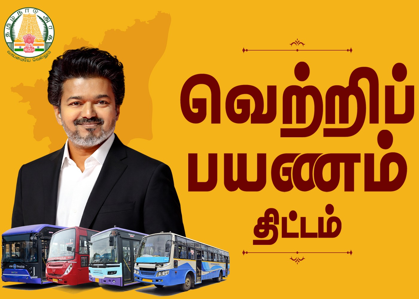 Kumudam Ad Kumudam Ad