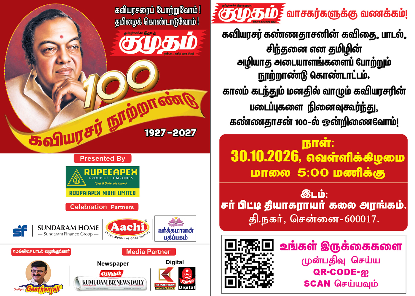Kumudam Ad Kumudam Ad
